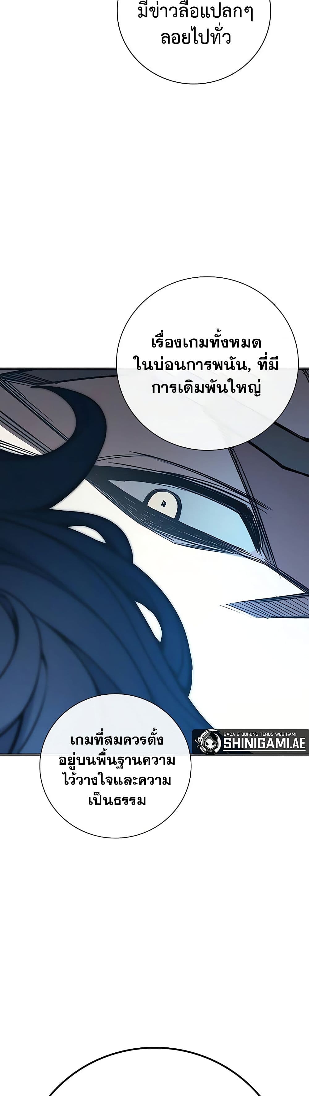 Juvenile Prison เยาวชนคนคุก ตอนที่ 11 page 53