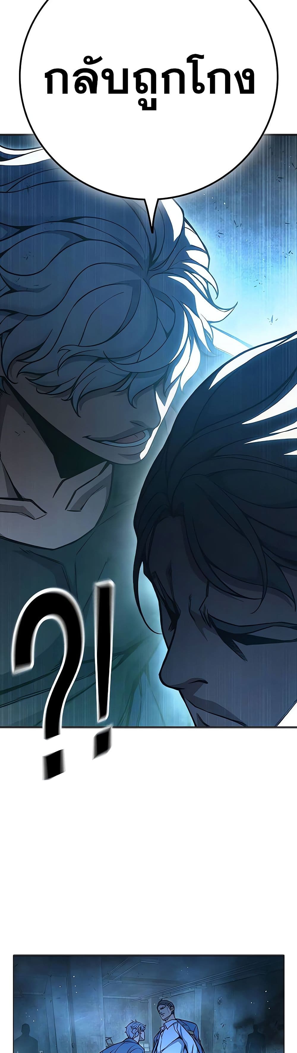 Juvenile Prison เยาวชนคนคุก ตอนที่ 11 page 54