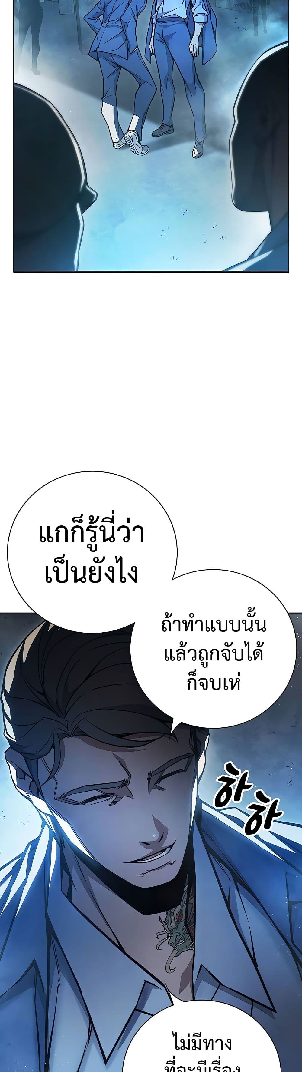 Juvenile Prison เยาวชนคนคุก ตอนที่ 11 page 55
