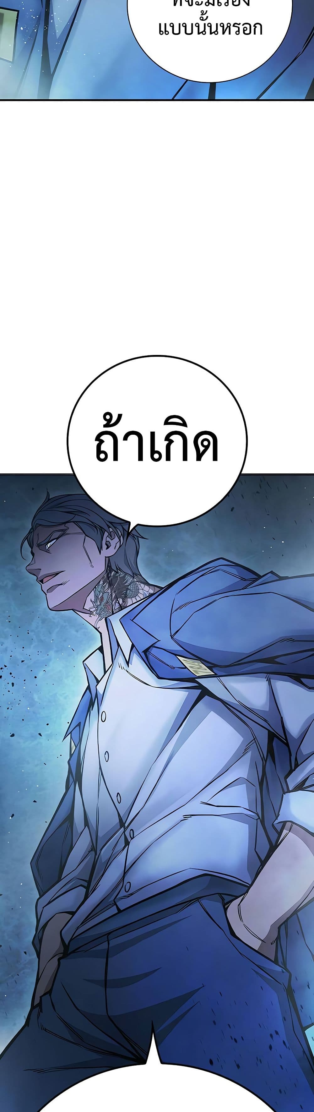 Juvenile Prison เยาวชนคนคุก ตอนที่ 11 page 56
