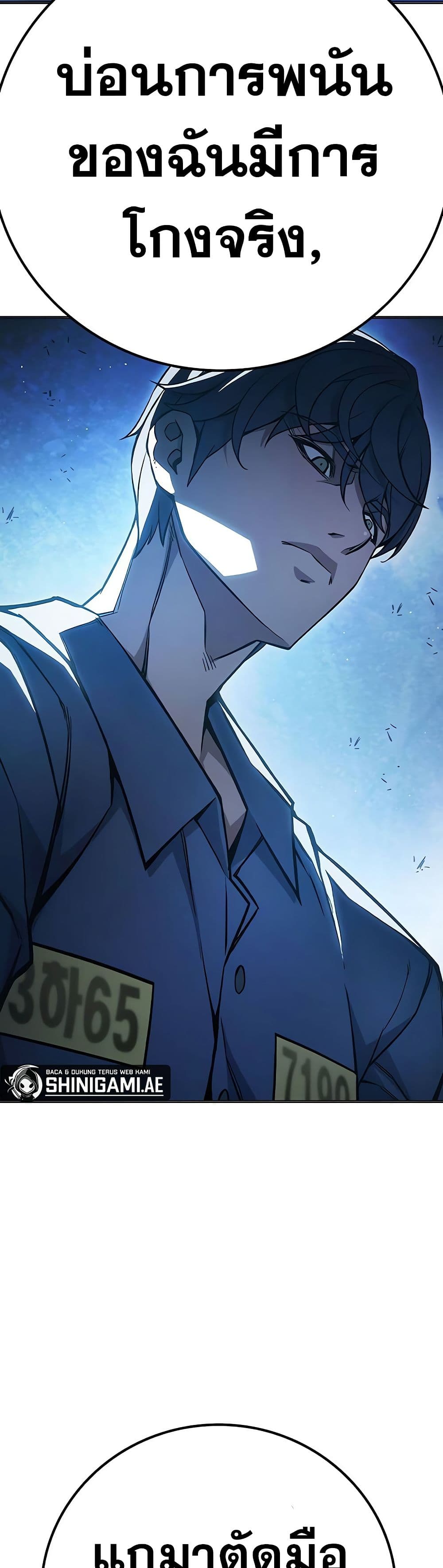 Juvenile Prison เยาวชนคนคุก ตอนที่ 11 page 57