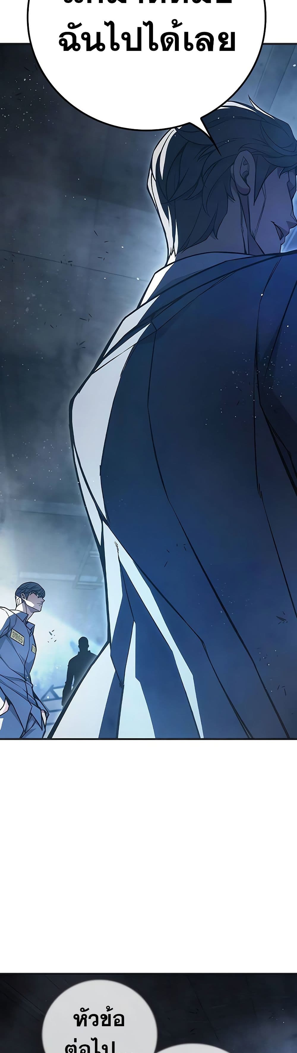 Juvenile Prison เยาวชนคนคุก ตอนที่ 11 page 58