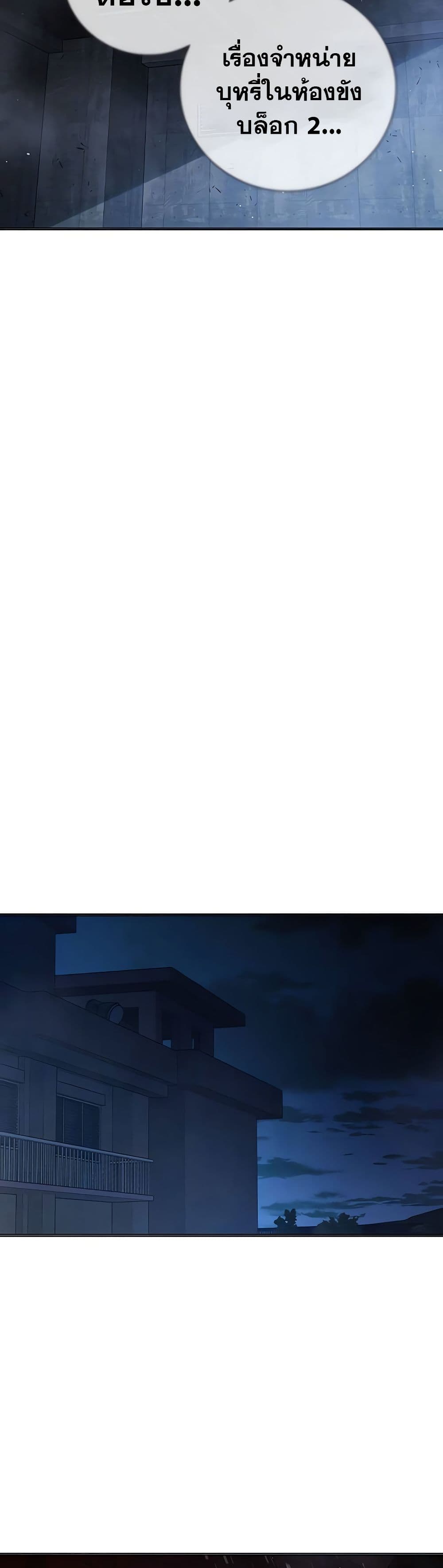 Juvenile Prison เยาวชนคนคุก ตอนที่ 11 page 59