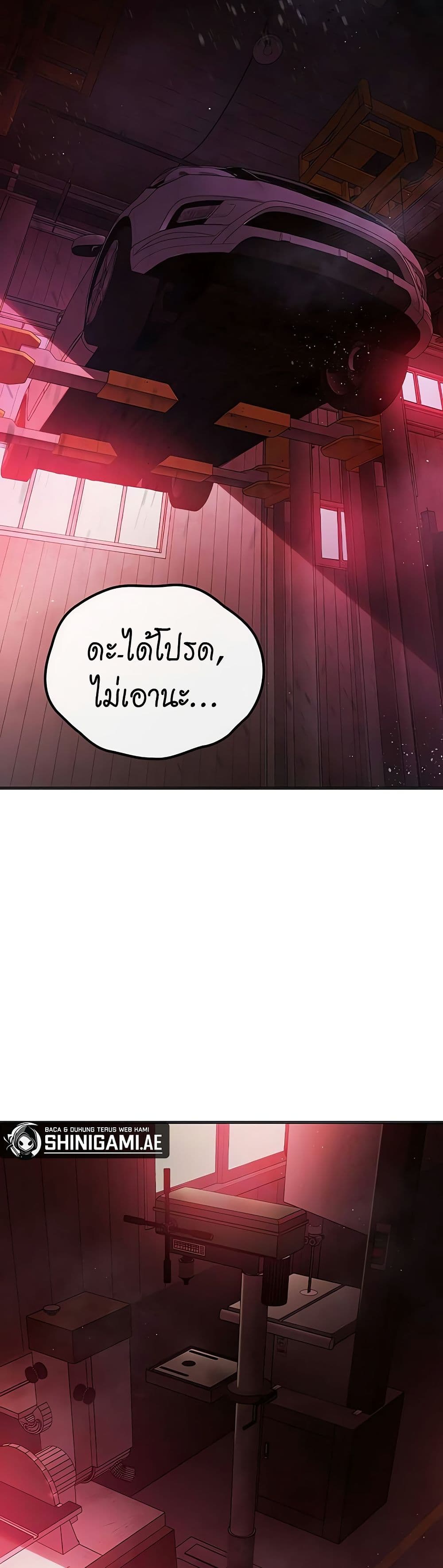 Juvenile Prison เยาวชนคนคุก ตอนที่ 11 page 60