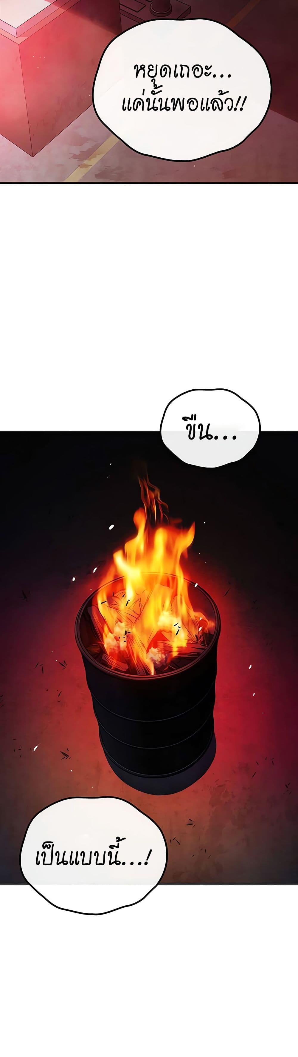 Juvenile Prison เยาวชนคนคุก ตอนที่ 11 page 61