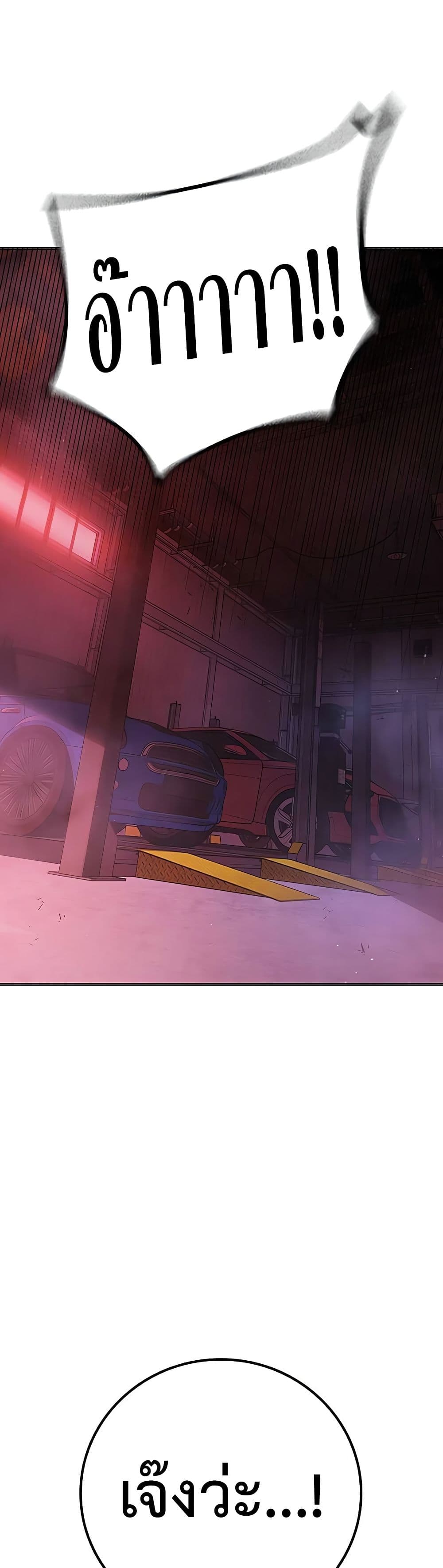 Juvenile Prison เยาวชนคนคุก ตอนที่ 11 page 62