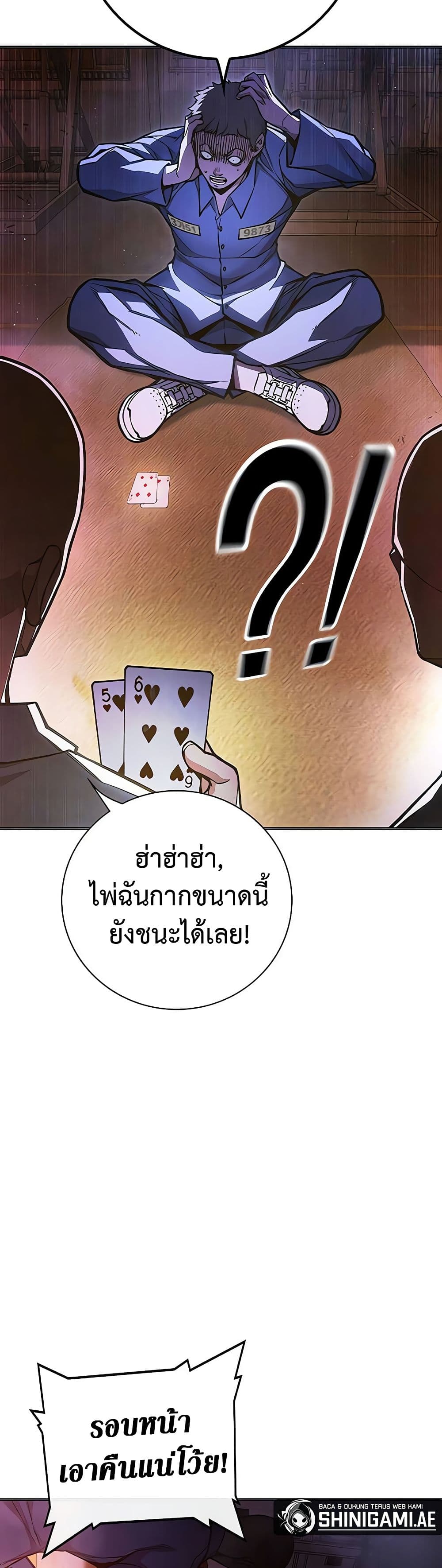 Juvenile Prison เยาวชนคนคุก ตอนที่ 11 page 63