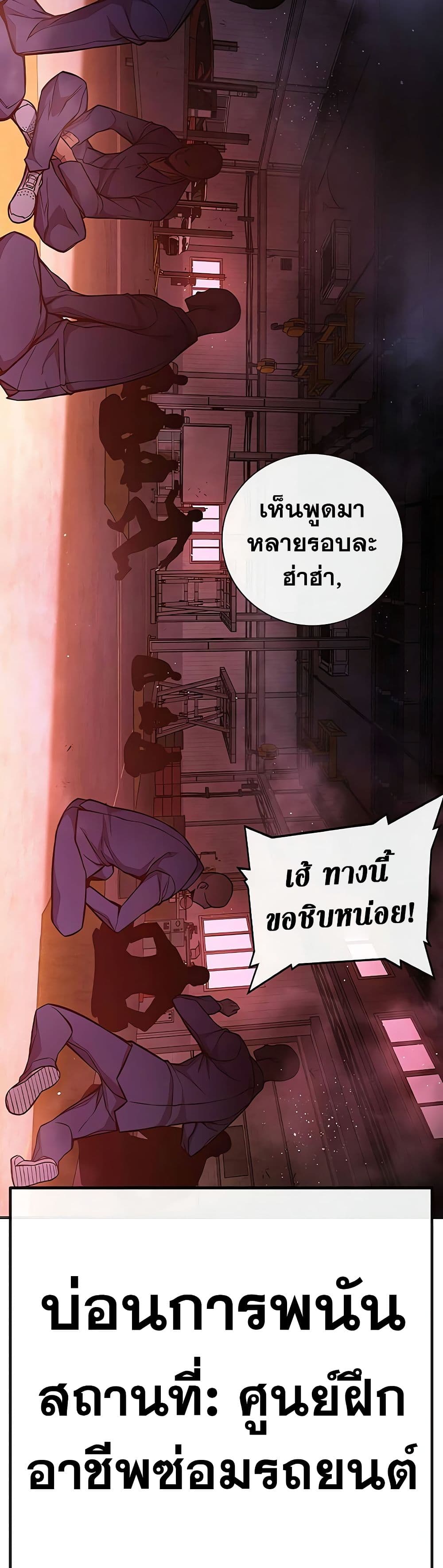 Juvenile Prison เยาวชนคนคุก ตอนที่ 11 page 64
