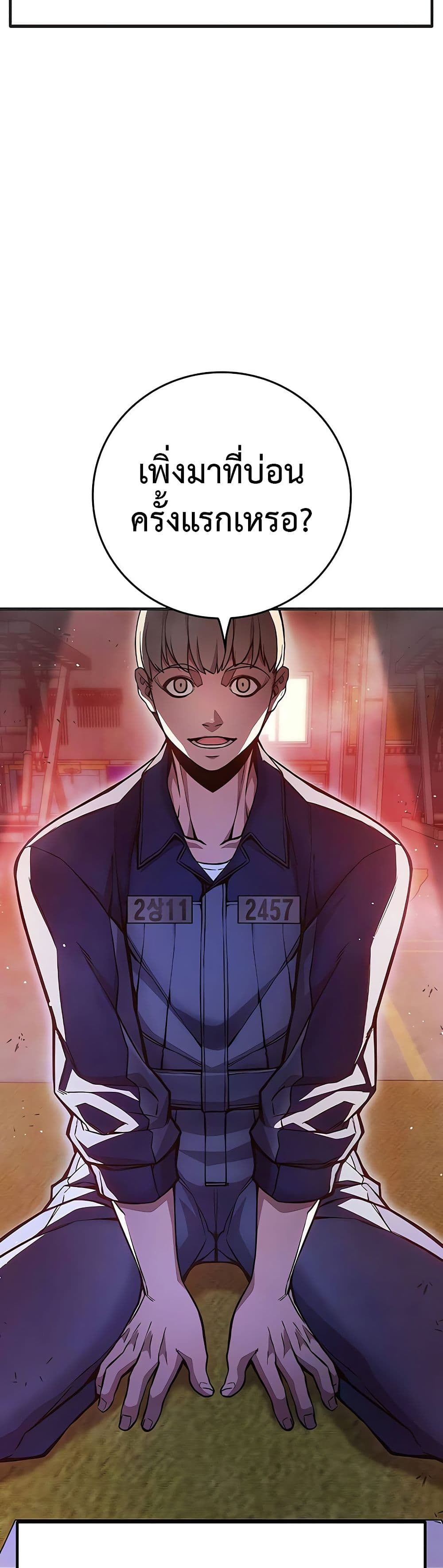 Juvenile Prison เยาวชนคนคุก ตอนที่ 11 page 65