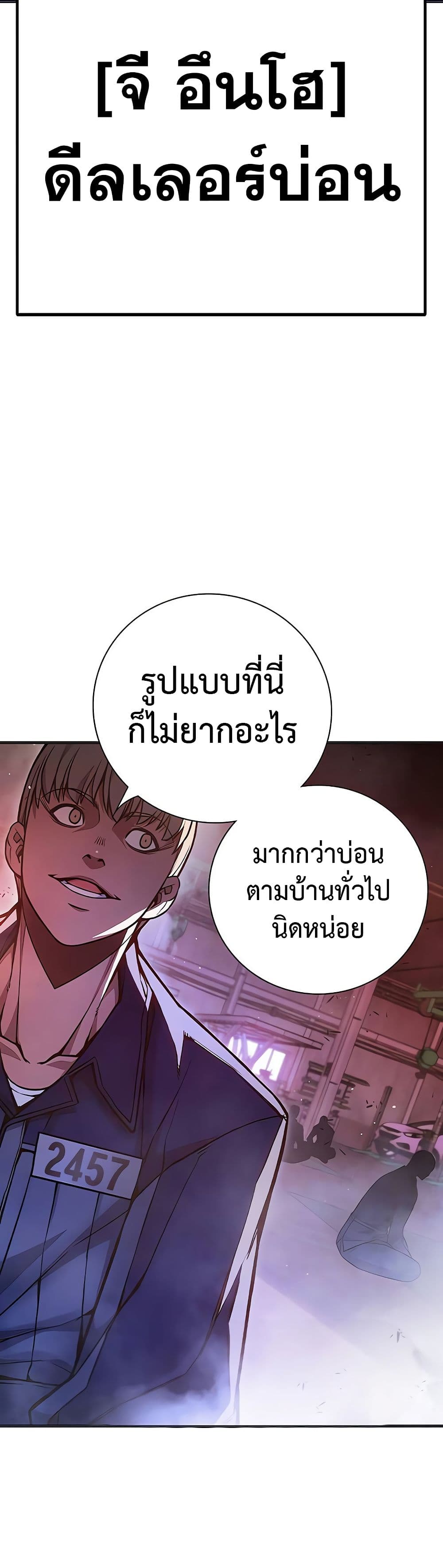 Juvenile Prison เยาวชนคนคุก ตอนที่ 11 page 66