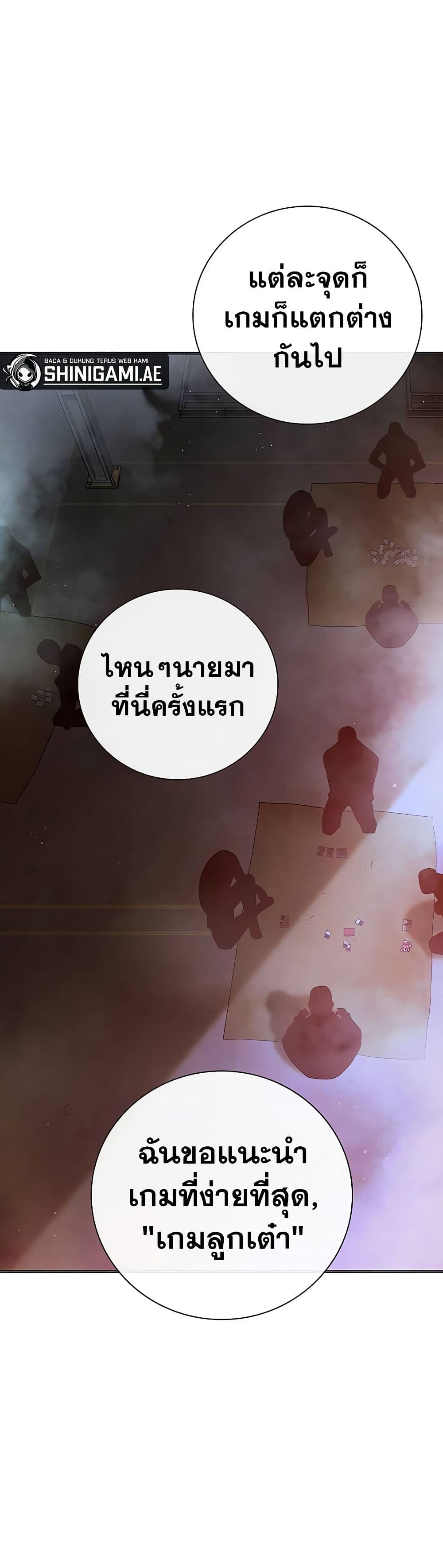 Juvenile Prison เยาวชนคนคุก ตอนที่ 11 page 67