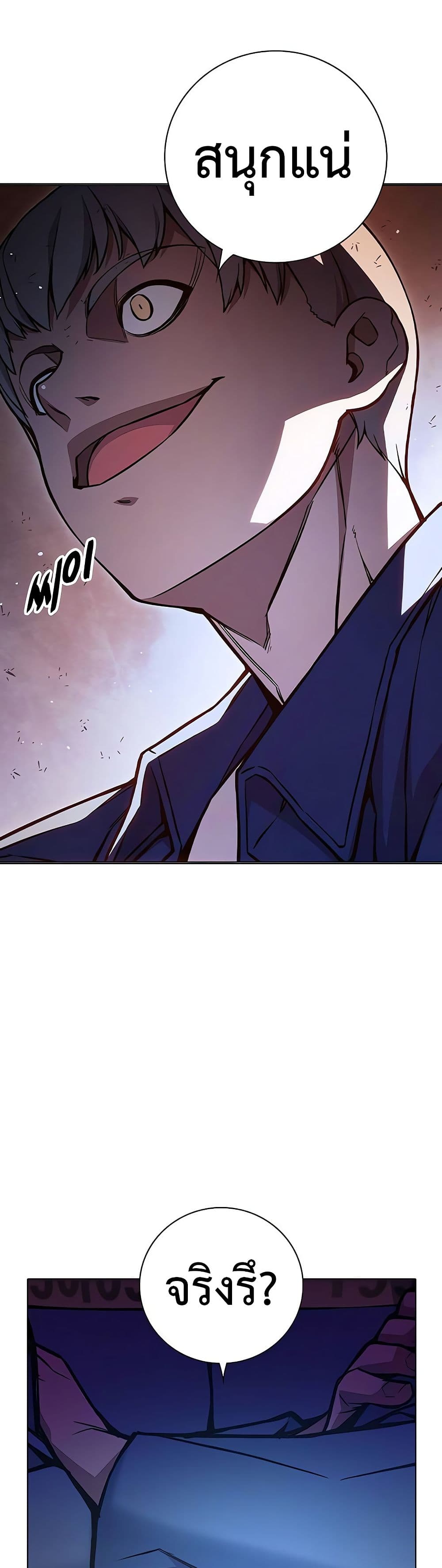 Juvenile Prison เยาวชนคนคุก ตอนที่ 11 page 68