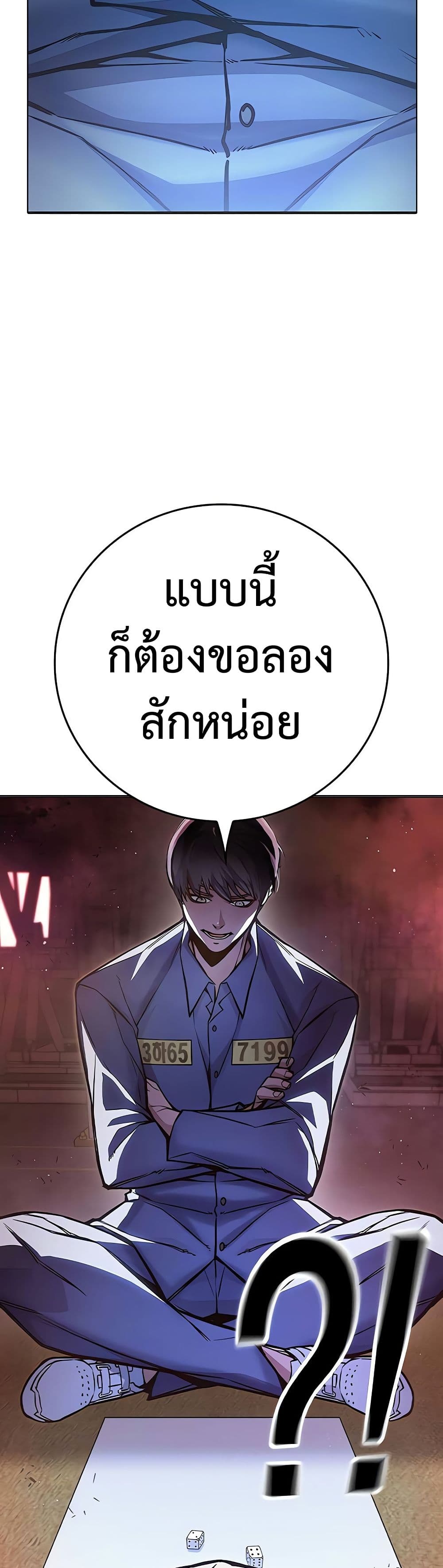 Juvenile Prison เยาวชนคนคุก ตอนที่ 11 page 69