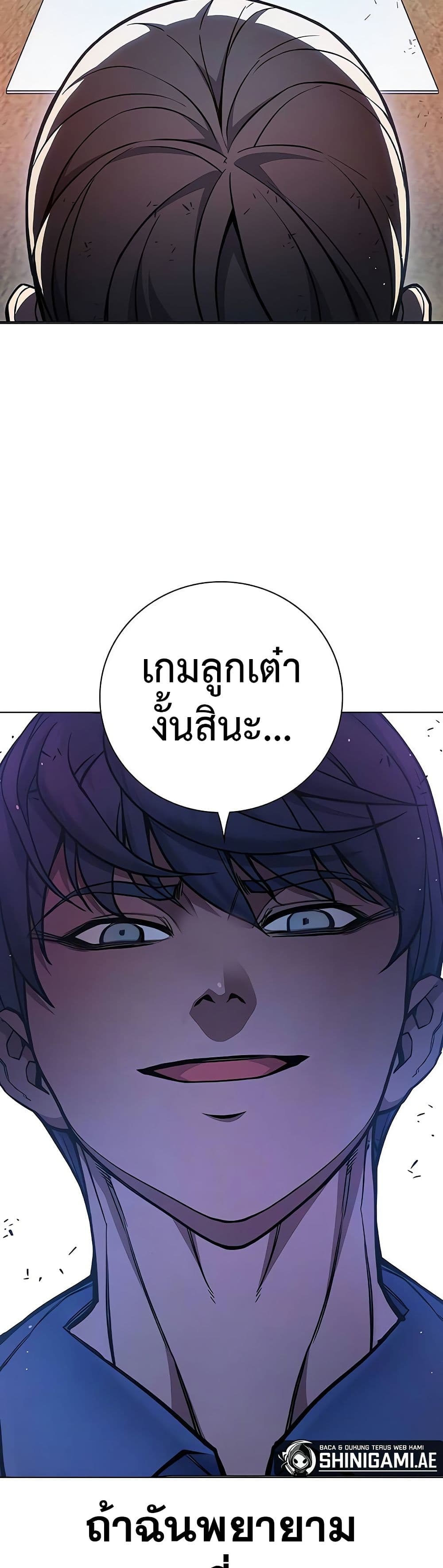 Juvenile Prison เยาวชนคนคุก ตอนที่ 11 page 70