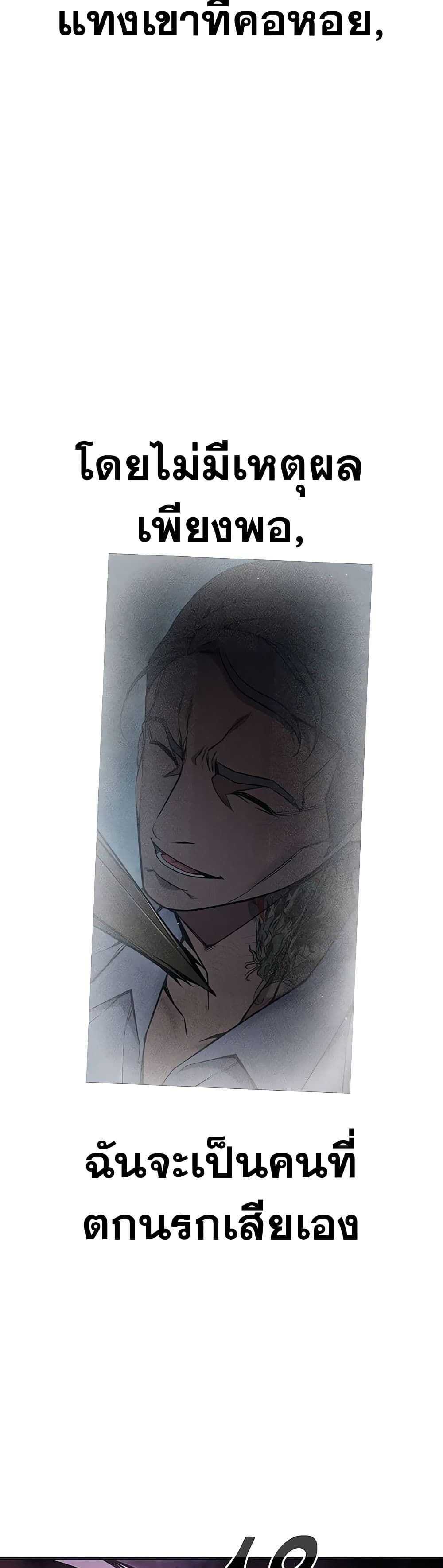 Juvenile Prison เยาวชนคนคุก ตอนที่ 11 page 71