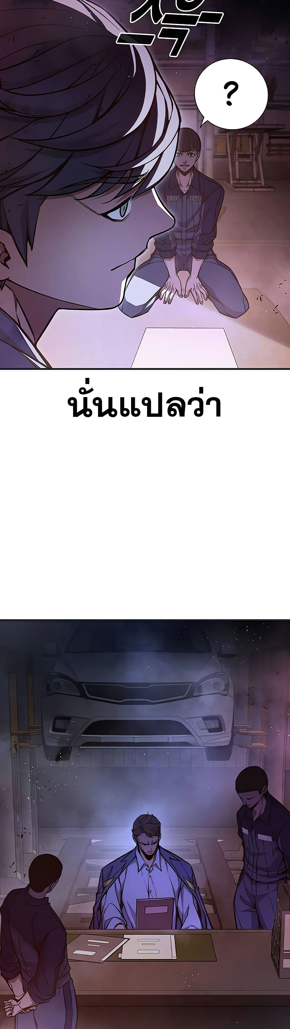 Juvenile Prison เยาวชนคนคุก ตอนที่ 11 page 72