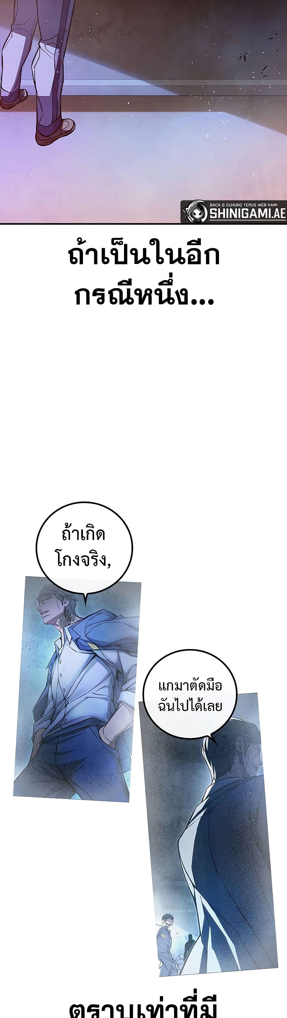 Juvenile Prison เยาวชนคนคุก ตอนที่ 11 page 73