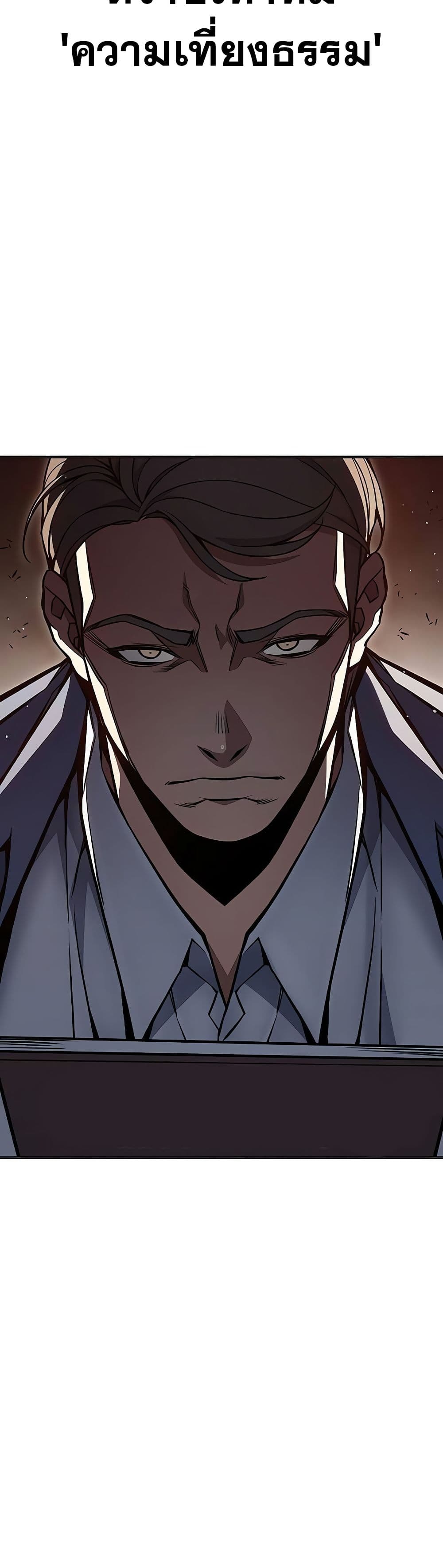 Juvenile Prison เยาวชนคนคุก ตอนที่ 11 page 74