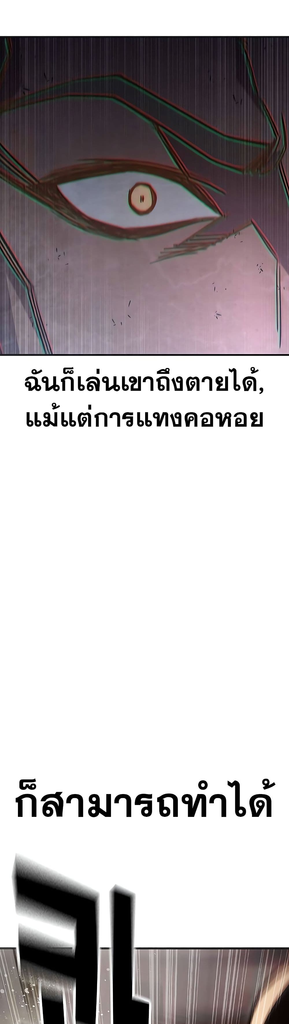 Juvenile Prison เยาวชนคนคุก ตอนที่ 11 page 75