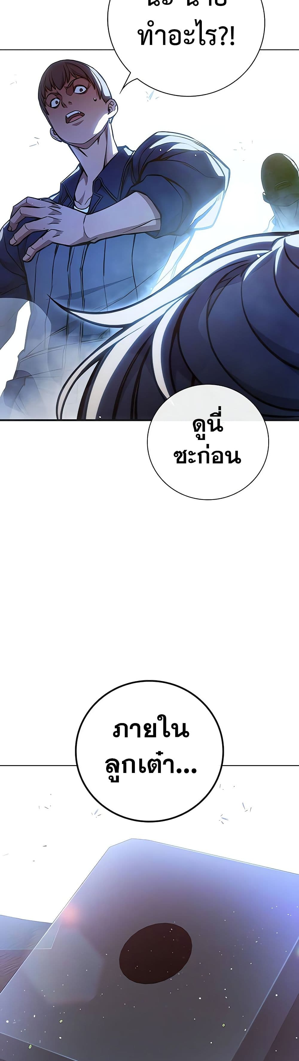 Juvenile Prison เยาวชนคนคุก ตอนที่ 11 page 77