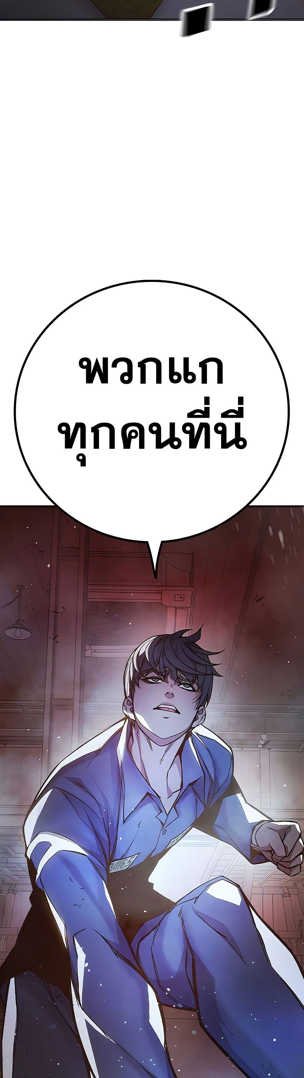Juvenile Prison เยาวชนคนคุก ตอนที่ 11 page 79