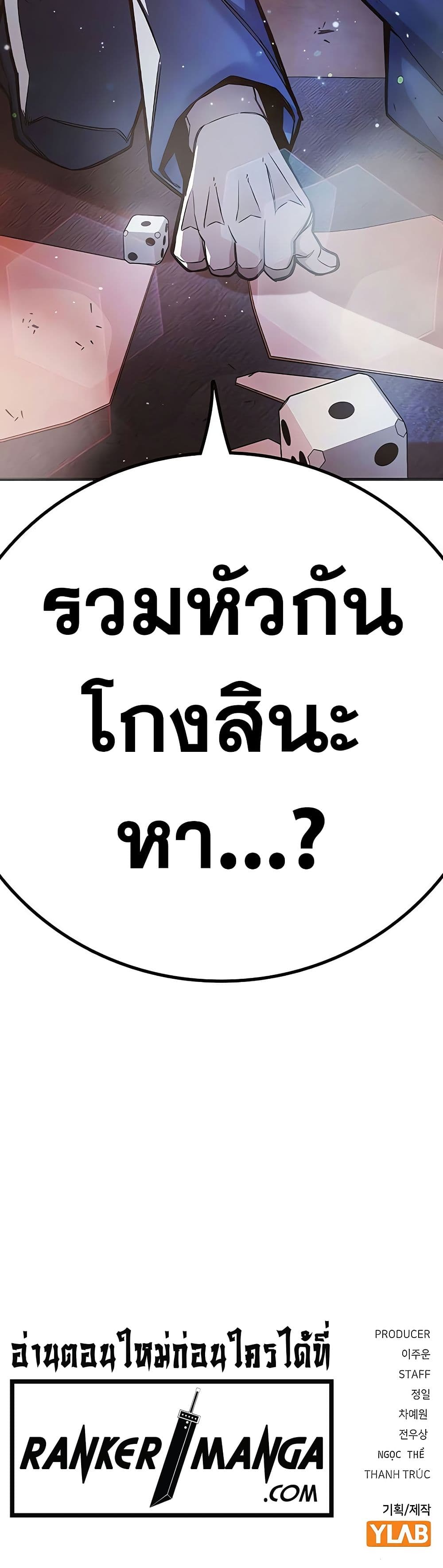 Juvenile Prison เยาวชนคนคุก ตอนที่ 11 page 80