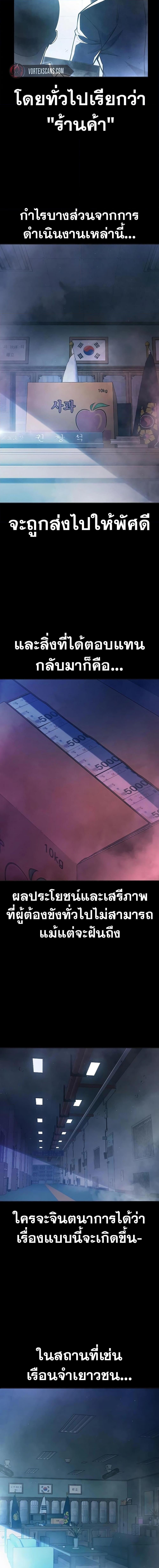 Juvenile Prison เยาวชนคนคุก ตอนที่ 12 page 1