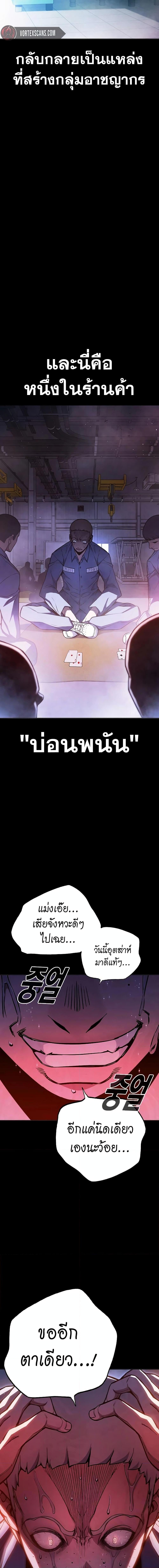 Juvenile Prison เยาวชนคนคุก ตอนที่ 12 page 2