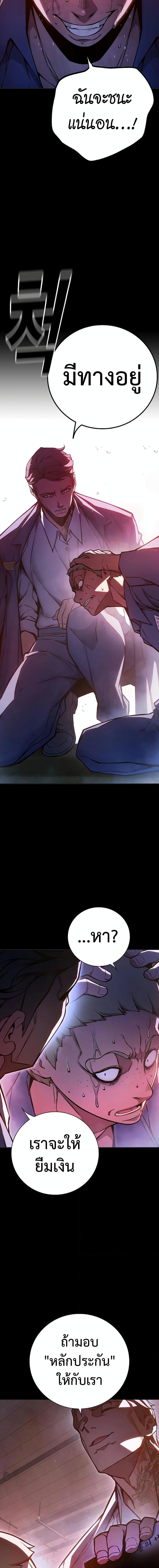 Juvenile Prison เยาวชนคนคุก ตอนที่ 12 page 3