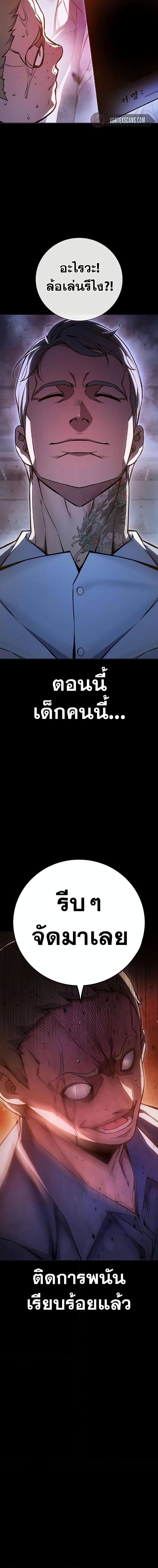 Juvenile Prison เยาวชนคนคุก ตอนที่ 12 page 4