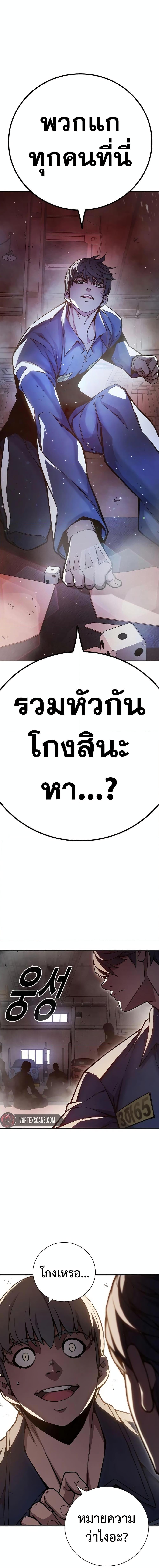 Juvenile Prison เยาวชนคนคุก ตอนที่ 12 page 6