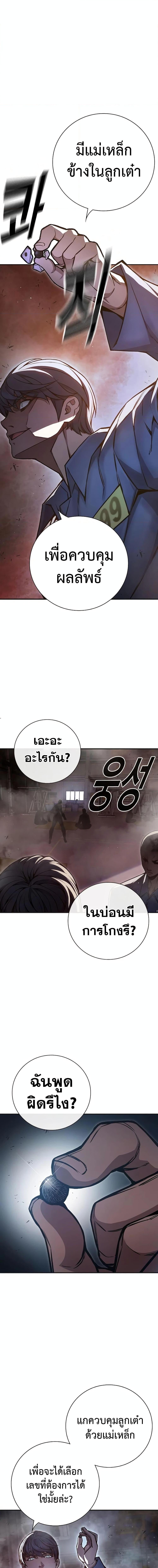 Juvenile Prison เยาวชนคนคุก ตอนที่ 12 page 7
