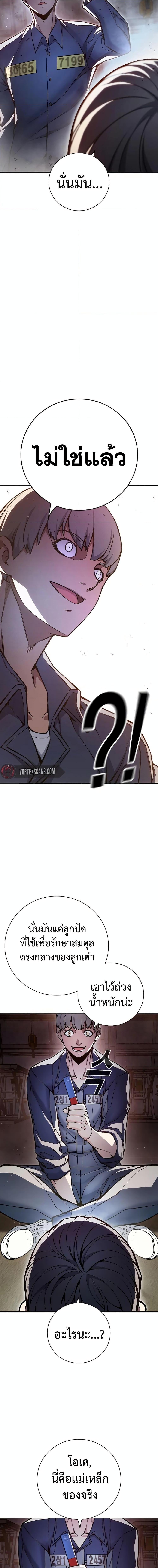 Juvenile Prison เยาวชนคนคุก ตอนที่ 12 page 8
