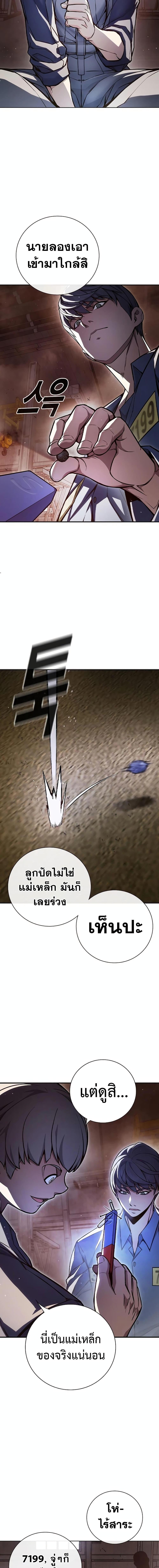 Juvenile Prison เยาวชนคนคุก ตอนที่ 12 page 9