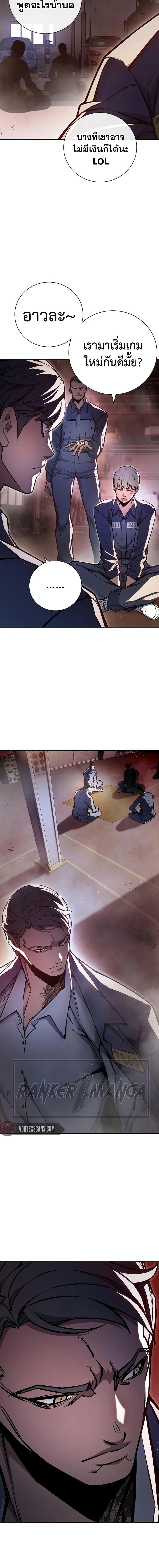 Juvenile Prison เยาวชนคนคุก ตอนที่ 12 page 10