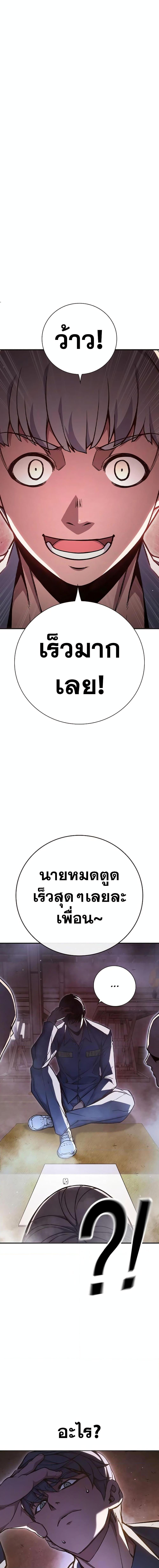 Juvenile Prison เยาวชนคนคุก ตอนที่ 12 page 11