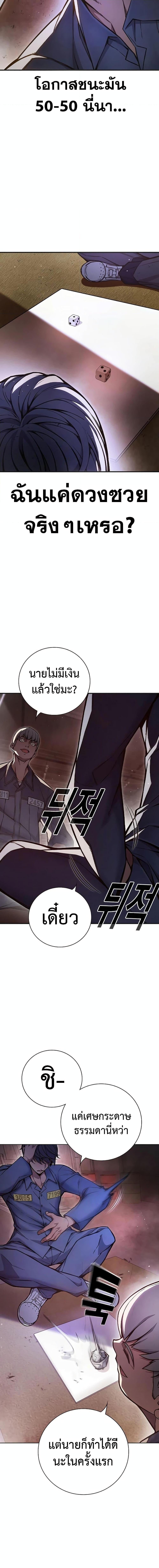 Juvenile Prison เยาวชนคนคุก ตอนที่ 12 page 12