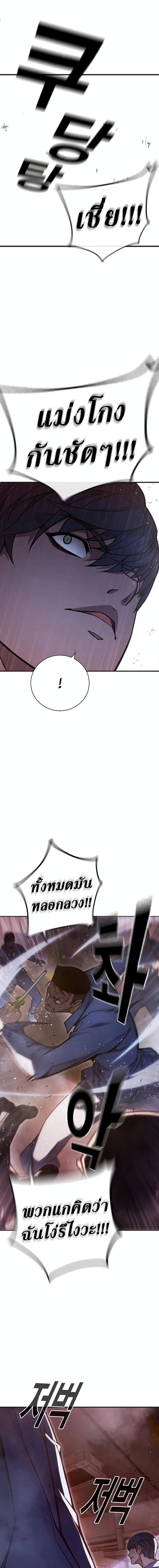 Juvenile Prison เยาวชนคนคุก ตอนที่ 12 page 13