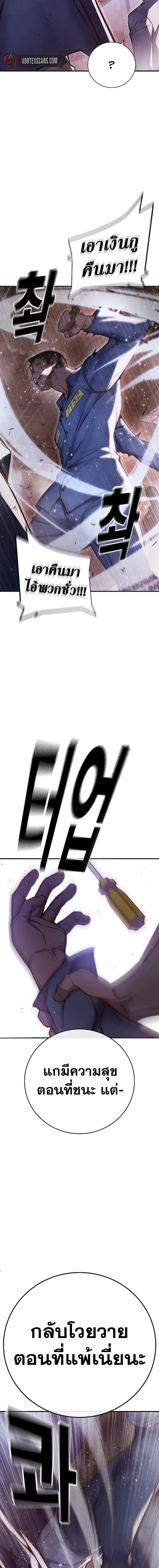 Juvenile Prison เยาวชนคนคุก ตอนที่ 12 page 14