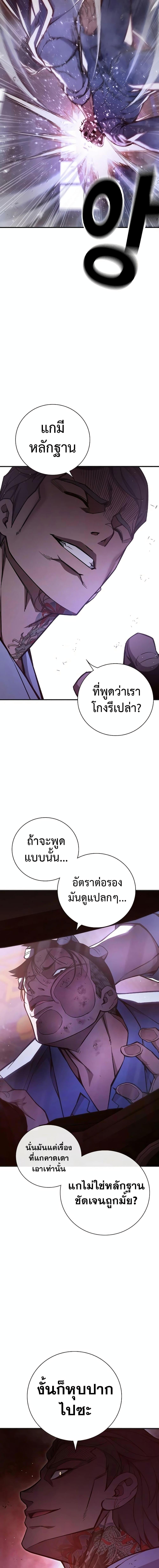 Juvenile Prison เยาวชนคนคุก ตอนที่ 12 page 15