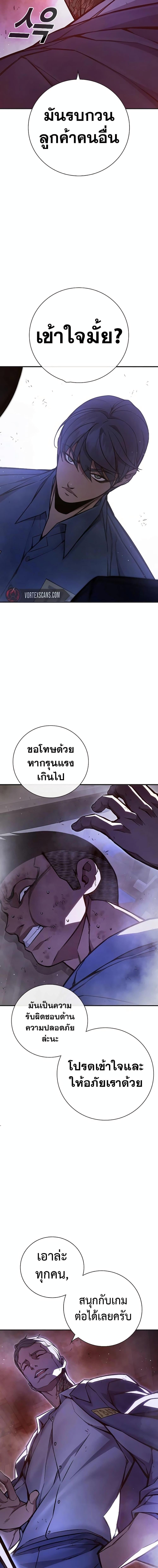 Juvenile Prison เยาวชนคนคุก ตอนที่ 12 page 16