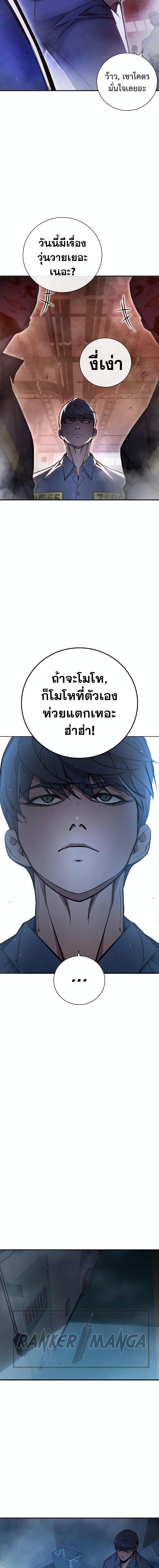 Juvenile Prison เยาวชนคนคุก ตอนที่ 12 page 17