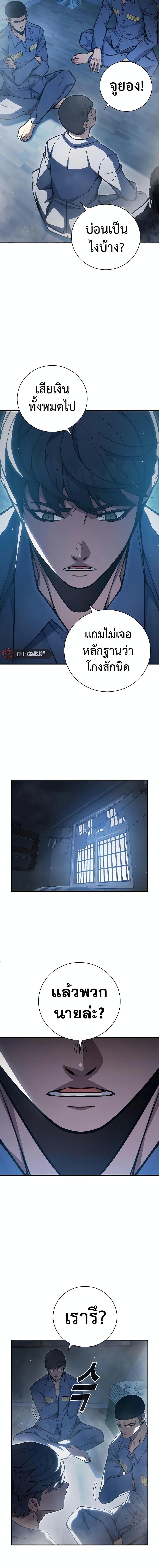 Juvenile Prison เยาวชนคนคุก ตอนที่ 12 page 18