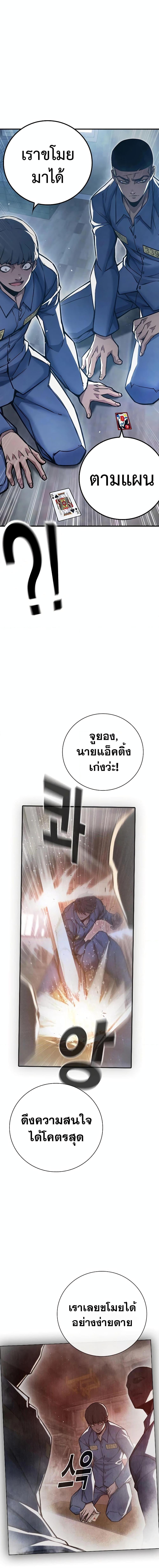 Juvenile Prison เยาวชนคนคุก ตอนที่ 12 page 19