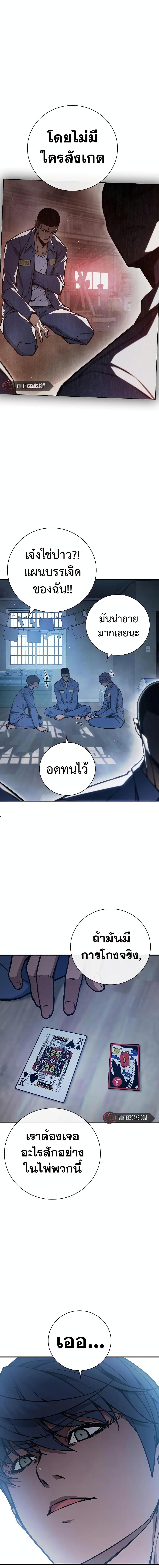 Juvenile Prison เยาวชนคนคุก ตอนที่ 12 page 20