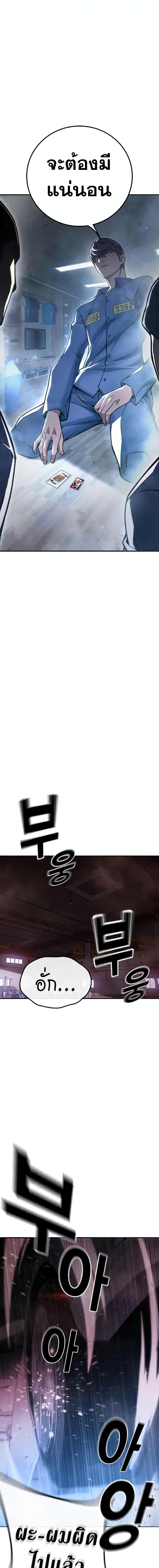 Juvenile Prison เยาวชนคนคุก ตอนที่ 12 page 21