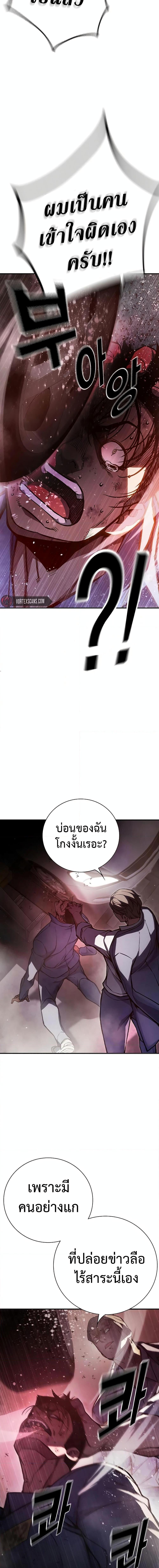 Juvenile Prison เยาวชนคนคุก ตอนที่ 12 page 22