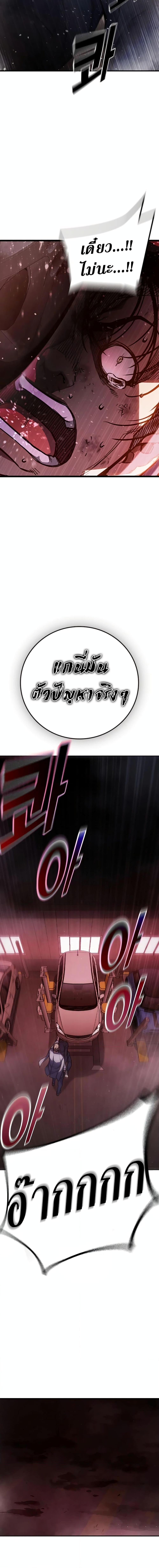 Juvenile Prison เยาวชนคนคุก ตอนที่ 12 page 23