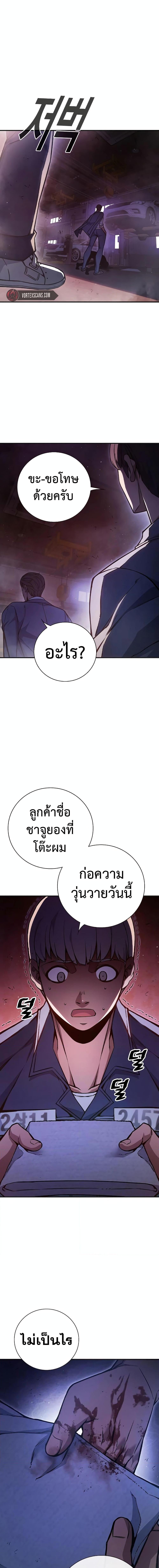 Juvenile Prison เยาวชนคนคุก ตอนที่ 12 page 24