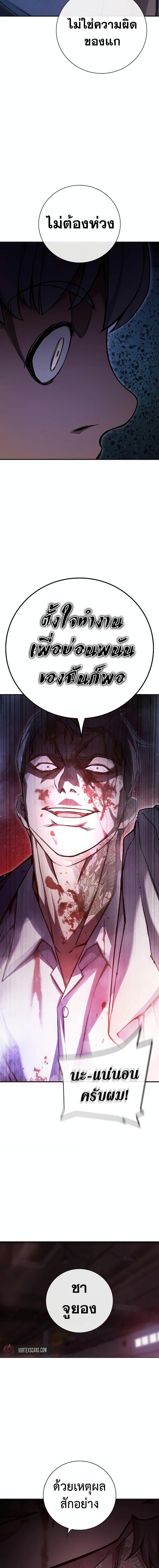 Juvenile Prison เยาวชนคนคุก ตอนที่ 12 page 25